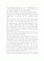 가족상담 및 치료) 부모 자녀 간 미분화로 인해 갈등을 겪는 소설, 드라마, 영화 중 하나를 선택하여 갈등을 중심으로 줄거리를 요약한 뒤, 보웬의 삼각관계를 중심으로 가족문제를 분석 5페이지