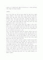 가족상담 및 치료) 부모 자녀 간 미분화로 인해 갈등을 겪는 소설, 드라마, 영화 중 하나를 선택하여 갈등을 중심으로 줄거리를 요약한 뒤, 보웬의 삼각관계를 중심으로 가족문제를 분석 6페이지