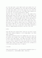 가족상담 및 치료) 부모 자녀 간 미분화로 인해 갈등을 겪는 소설, 드라마, 영화 중 하나를 선택하여 갈등을 중심으로 줄거리를 요약한 뒤, 보웬의 삼각관계를 중심으로 가족문제를 분석 7페이지