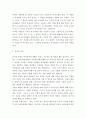 간호지도자론) 허시와 블랜차드의 상황모형에 근거하여 자신이 속해있는 부서(병동 또는 가족등 어느 집단이든 상관없음)의 구성원 성숙도를 진단 4페이지