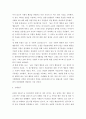 간호지도자론) 허시와 블랜차드의 상황모형에 근거하여 자신이 속해있는 부서(병동 또는 가족등 어느 집단이든 상관없음)의 구성원 성숙도를 진단 5페이지