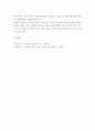 간호지도자론) 허시와 블랜차드의 상황모형에 근거하여 자신이 속해있는 부서(병동 또는 가족등 어느 집단이든 상관없음)의 구성원 성숙도를 진단 8페이지