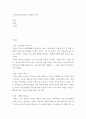 감상문) 기독교 신자 입장에서 소감문을 작성 - 기독교 신학의 숲 1~2권 2페이지