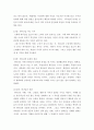 감상문) 기독교 신자 입장에서 소감문을 작성 - 기독교 신학의 숲 1~2권 4페이지