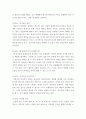 감상문) 기독교 신자 입장에서 소감문을 작성 - 기독교 신학의 숲 1~2권 6페이지