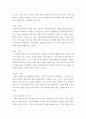 감상문) 기독교 신자 입장에서 소감문을 작성 - 기독교 신학의 숲 1~2권 10페이지