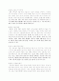 감상문) 기독교 신자 입장에서 소감문을 작성 - 기독교 신학의 숲 1~2권 13페이지