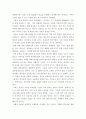 감상문) 기독교 신자 입장에서 소감문을 작성 - 기독교 신학의 숲 1~2권 15페이지
