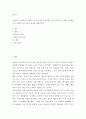 교육사) 우리나라 고대에서 근대에 이르기까지의 교육사상가 및 실천가인 정약용의 생애와 교육사상의 특징을 설명 2페이지