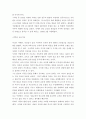 교육사) 우리나라 고대에서 근대에 이르기까지의 교육사상가 및 실천가인 정약용의 생애와 교육사상의 특징을 설명 4페이지