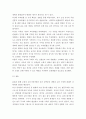 교육사) 우리나라 고대에서 근대에 이르기까지의 교육사상가 및 실천가인 정약용의 생애와 교육사상의 특징을 설명 5페이지