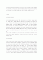 교육사) 도산 안창호 그의 생애와 교육사상의 특징 레포트 3페이지