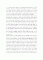교육사) 도산 안창호 그의 생애와 교육사상의 특징 레포트 6페이지
