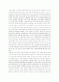 교육사) 도산 안창호 생애와 교육사상의 특징 레포트 4페이지