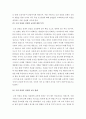 교육사) 도산 안창호 생애와 교육사상의 특징 레포트 6페이지