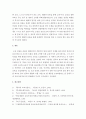 교육사) 도산 안창호 생애와 교육사상의 특징 레포트 7페이지