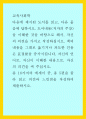교육사회학) 총 5편을 골라 읽고 의견과 느낀점을 작성하여 제출하시오 1페이지