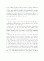 교육사회학) 총 5편을 골라 읽고 의견과 느낀점을 작성하여 제출하시오 5페이지
