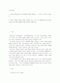 교육심리학) 계속적 강화와 간헐적 강화의 유용성을 들고 네 가지 강화계획에 대해 실생활의 예를 제시하며 설명하시오 2페이지