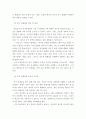 교육심리학) 계속적 강화와 간헐적 강화의 유용성을 들고 네 가지 강화계획에 대해 실생활의 예를 제시하며 설명하시오 4페이지