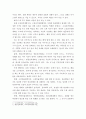 교육심리학) 계속적 강화와 간헐적 강화의 유용성을 들고 네 가지 강화계획에 대해 실생활의 예를 제시하며 설명하시오 6페이지