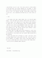 교육심리학) 계속적 강화와 간헐적 강화의 유용성을 들고 네 가지 강화계획에 대해 실생활의 예를 제시하며 설명하시오 7페이지
