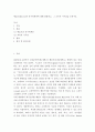 교육심리학) 매슬로(Maslow)의 동기위계설에 대해 설명하고 그 교육적 시사점을 논하시오 2페이지