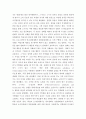 교육심리학) 매슬로(Maslow)의 동기위계설에 대해 설명하고 그 교육적 시사점을 논하시오 9페이지