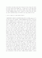 복지론) 베이비 부머 세대의 선배시민실천과 활동에 대해 제안하시오 4페이지