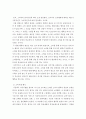 소비자행복의 개념적 프레임워크를 적용하여 본인의 소비 행복이 어떤 원천에서 비롯된 어떤 유형의 행복이었는지 분류하고 그 기저의 심리적 원리를 분석하여 소비자와 기업에게 시사점을 제안하시오. 4페이지