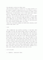 소비자행복의 개념적 프레임워크를 적용하여 본인의 소비 행복이 어떤 원천에서 비롯된 어떤 유형의 행복이었는지 분류하고 그 기저의 심리적 원리를 분석하여 소비자와 기업에게 시사점을 제안하시오. 5페이지