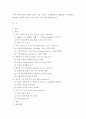 보고서) 메가트렌드에 대한 보고서 작성 레포트 2페이지