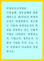 [사회과학] 비영리조직, 기업조직, 정부조직, 사회적 기업을 목적, 구조, 기능 측면에서 비교하여 설명하시오. 1페이지