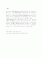 [사회과학] 비영리조직, 기업조직, 정부조직, 사회적 기업을 목적, 구조, 기능 측면에서 비교하여 설명하시오. 6페이지