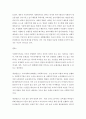 한국사회에서 사회복지기관을 바라보는 일반적인 견해 4페이지