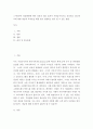 스마트폰이 일상화됨에 따라 정보의 파급 효과가 기하급수적으로 상승하고 있는데 이에 대한 댓글의 부작용을 예를 들어 설명하고 방지 할 수 있는 방법 2페이지