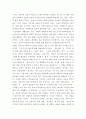 스마트폰이 일상화됨에 따라 정보의 파급 효과가 기하급수적으로 상승하고 있는데 이에 대한 댓글의 부작용을 예를 들어 설명하고 방지 할 수 있는 방법 3페이지