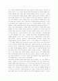 스마트폰이 일상화됨에 따라 정보의 파급 효과가 기하급수적으로 상승하고 있는데 이에 대한 댓글의 부작용을 예를 들어 설명하고 방지 할 수 있는 방법 4페이지