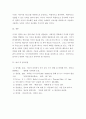 스마트폰이 일상화됨에 따라 정보의 파급 효과가 기하급수적으로 상승하고 있는데 이에 대한 댓글의 부작용을 예를 들어 설명하고 방지 할 수 있는 방법 5페이지