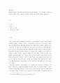 광합성과 호흡이 왜 작물의 생산성에 중요한지를 설명하고 지구 온난화가 작물의 광합성과 호흡에 미치는 영향과 이에 대한 작물의 생산성과의 관계를 설명하시오 2페이지