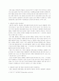 광합성과 호흡이 왜 작물의 생산성에 중요한지를 설명하고 지구 온난화가 작물의 광합성과 호흡에 미치는 영향과 이에 대한 작물의 생산성과의 관계를 설명하시오 4페이지