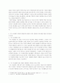 광합성과 호흡이 왜 작물의 생산성에 중요한지를 설명하고 지구 온난화가 작물의 광합성과 호흡에 미치는 영향과 이에 대한 작물의 생산성과의 관계를 설명하시오 5페이지