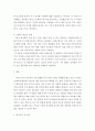 광합성과 호흡이 왜 작물의 생산성에 중요한지를 설명하고 지구 온난화가 작물의 광합성과 호흡에 미치는 영향과 이에 대한 작물의 생산성과의 관계를 설명하시오 6페이지