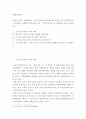 문재인 정부는 출범하면서 소득주도성장, 공정경제, 혁신성장을 3대 경제정책기조로 설정하여 진행하고 있는데 한 축인 ‘소득주도성장’과 관련하여 다음을 완성하시오 2페이지