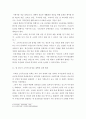 문재인 정부는 출범하면서 소득주도성장, 공정경제, 혁신성장을 3대 경제정책기조로 설정하여 진행하고 있는데 한 축인 ‘소득주도성장’과 관련하여 다음을 완성하시오 3페이지