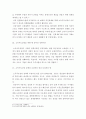 문재인 정부는 출범하면서 소득주도성장, 공정경제, 혁신성장을 3대 경제정책기조로 설정하여 진행하고 있는데 한 축인 ‘소득주도성장’과 관련하여 다음을 완성하시오 4페이지