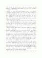 문재인 정부는 출범하면서 소득주도성장, 공정경제, 혁신성장을 3대 경제정책기조로 설정하여 진행하고 있는데 한 축인 ‘소득주도성장’과 관련하여 다음을 완성하시오 6페이지