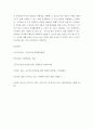 문재인 정부는 출범하면서 소득주도성장, 공정경제, 혁신성장을 3대 경제정책기조로 설정하여 진행하고 있는데 한 축인 ‘소득주도성장’과 관련하여 다음을 완성하시오 7페이지