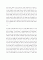 아동복지론) 빈곤아동을 위한 아동복지실현 레포트 3페이지