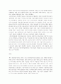 아동복지론) 빈곤아동을 위한 아동복지실현 레포트 4페이지